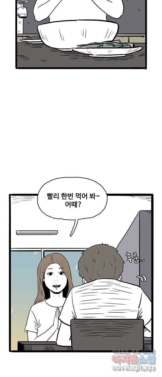 이상형 15화 7