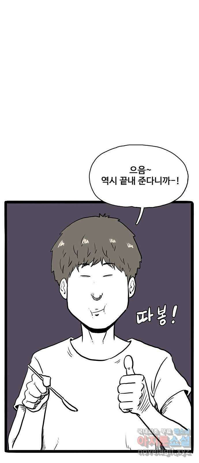 이상형 15화 8