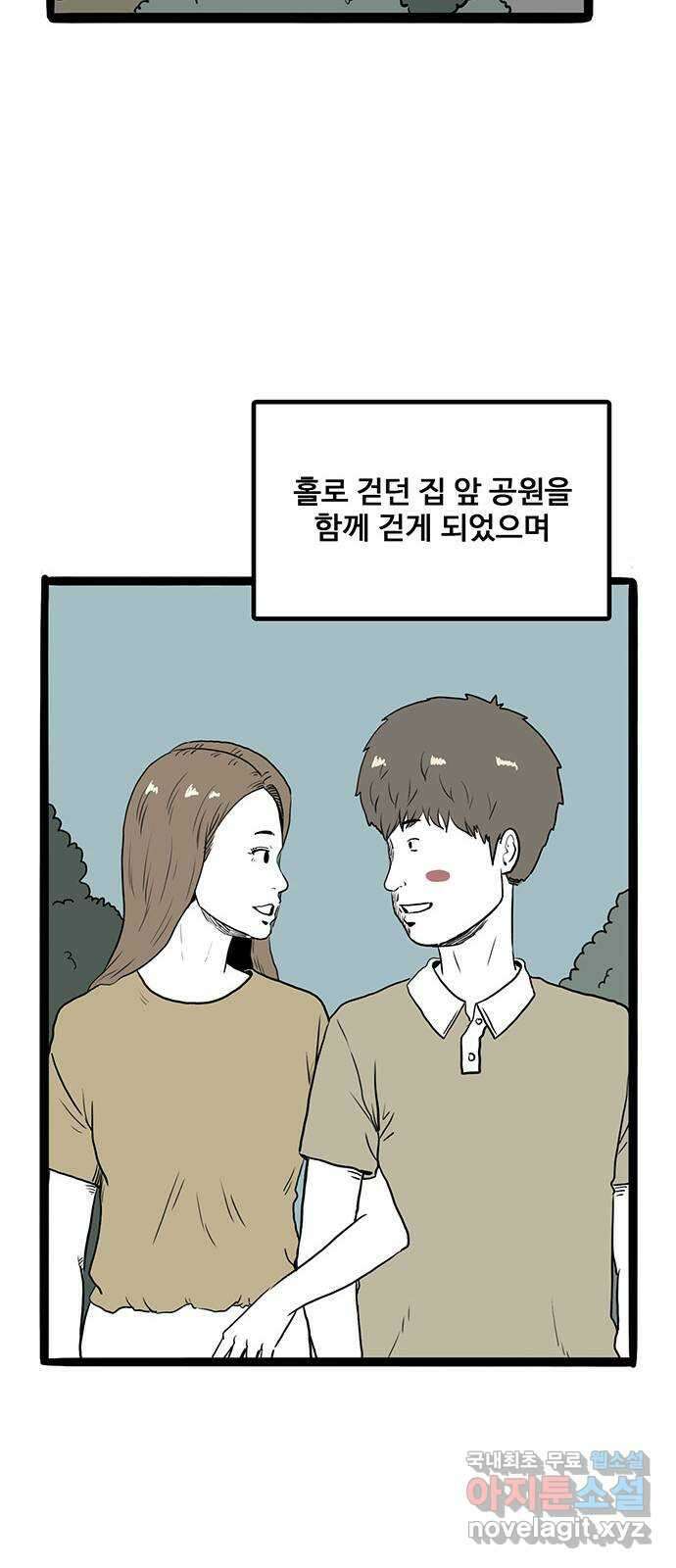 이상형 15화 10