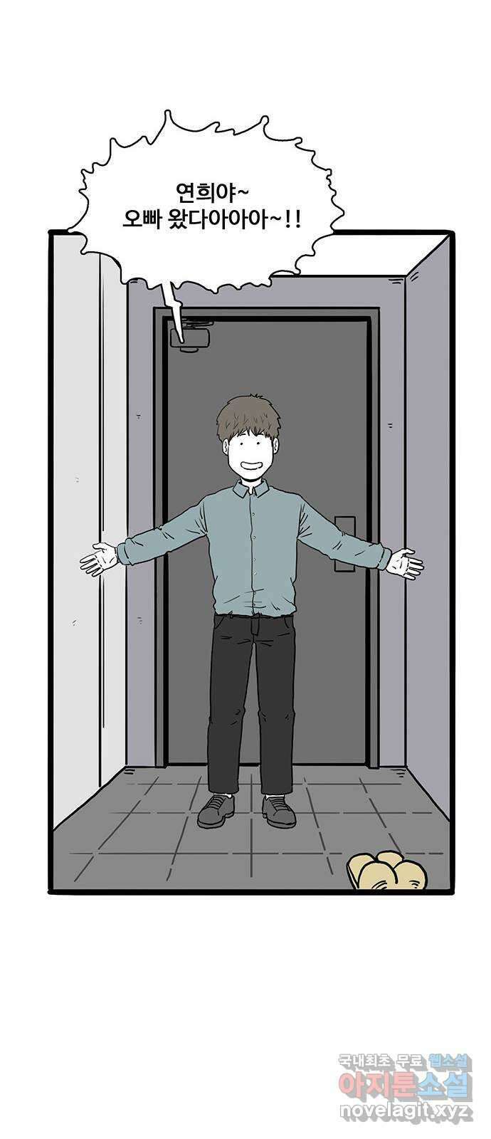 이상형 15화 11