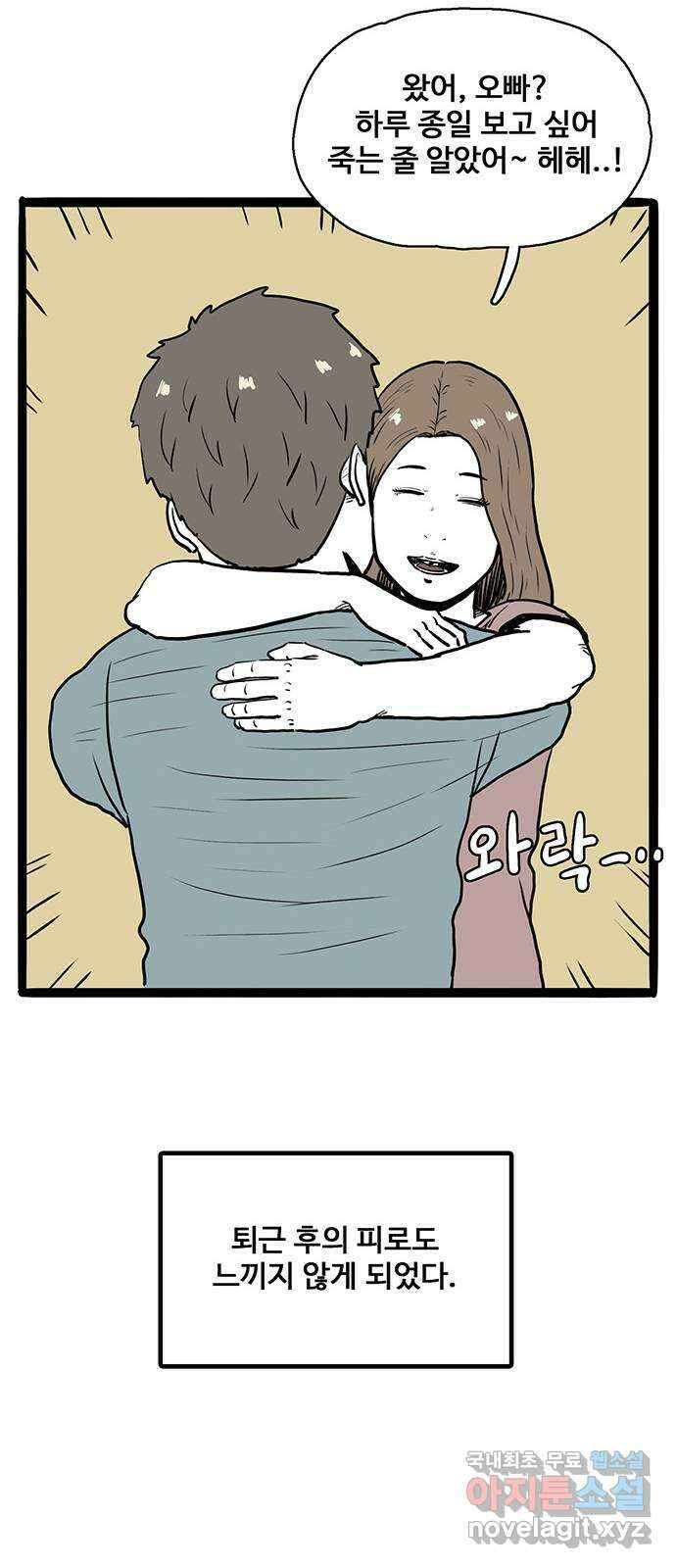 이상형 15화 12