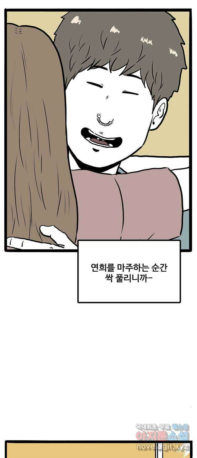 이상형 15화 13
