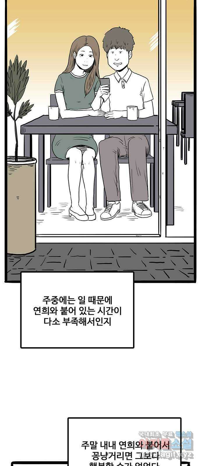 이상형 15화 14