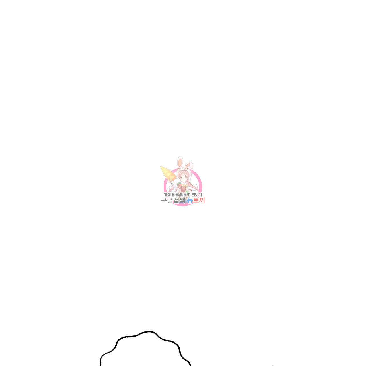 자두사탕러브 39화 1