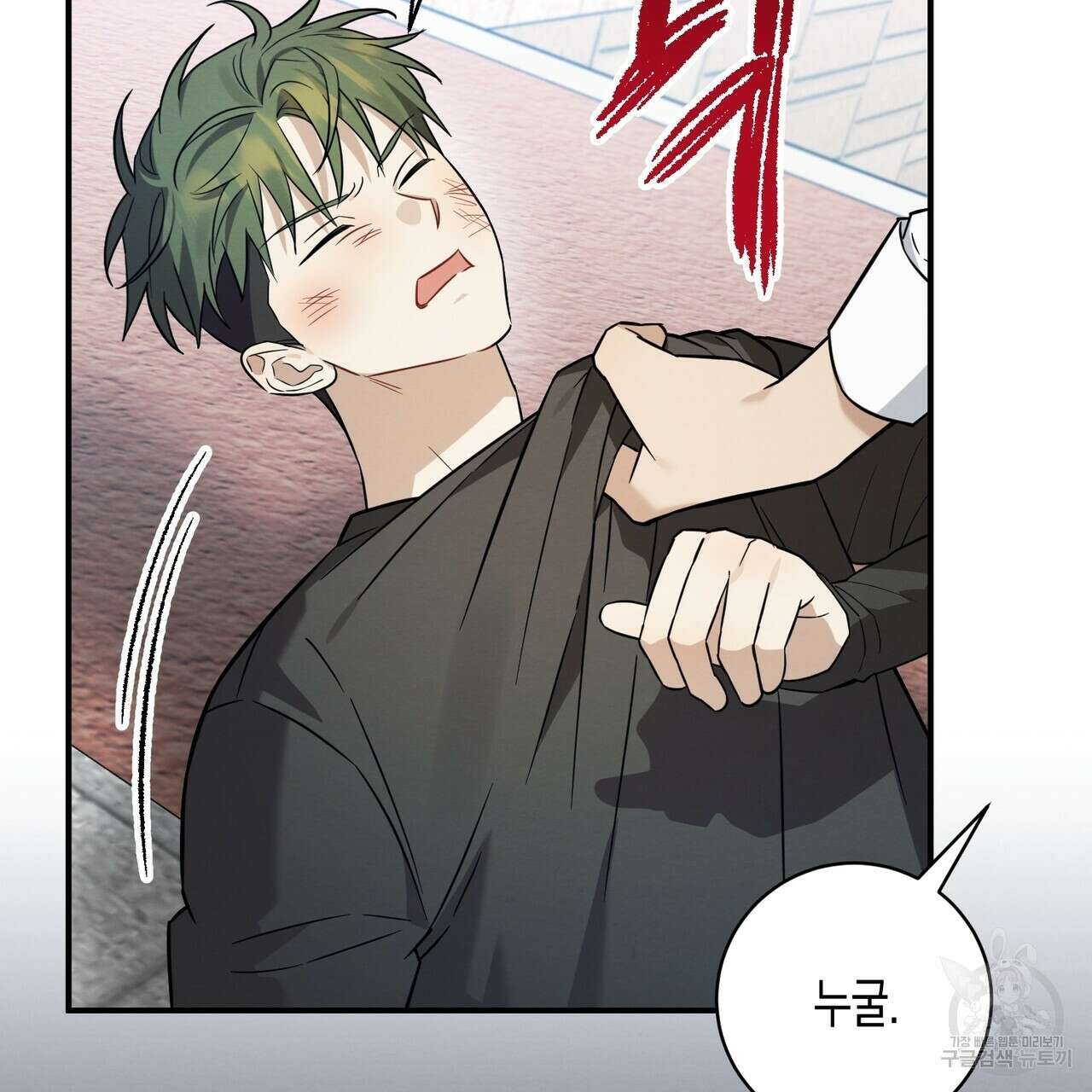 자두사탕러브 39화 3