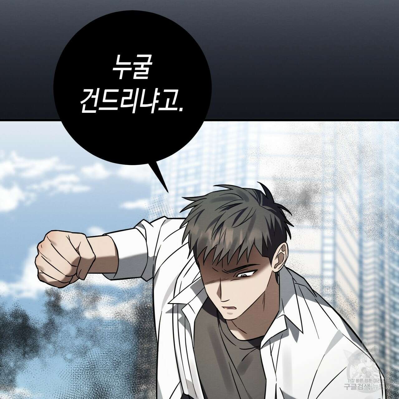 자두사탕러브 39화 5