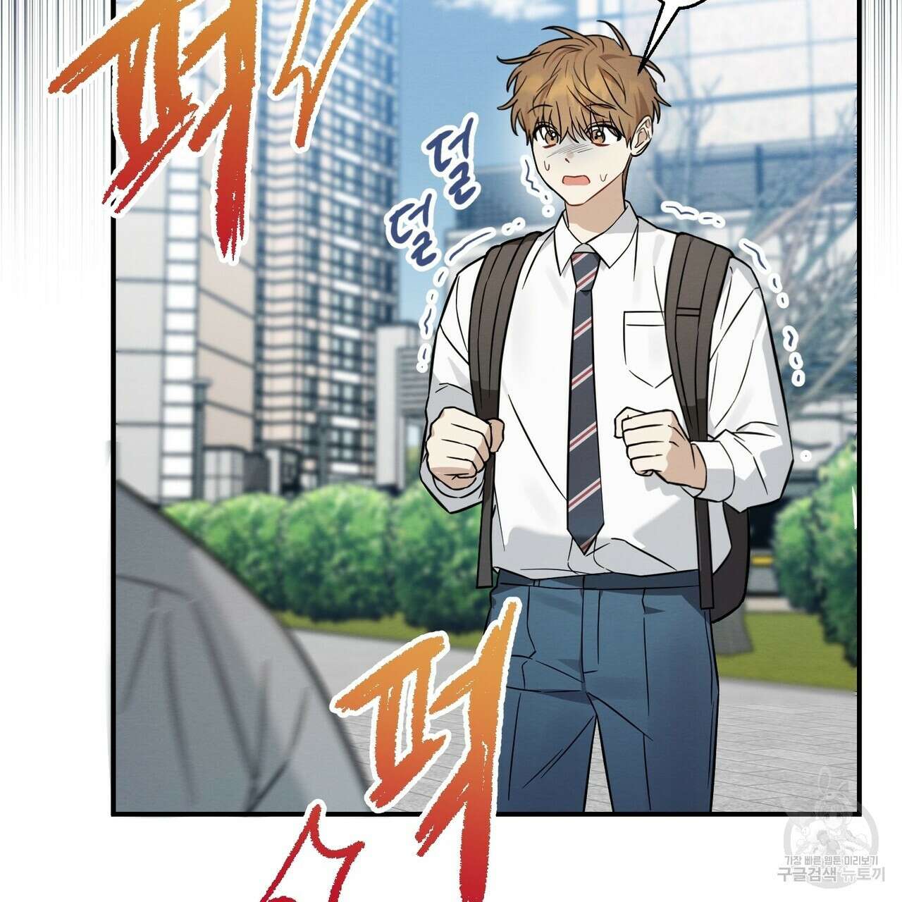자두사탕러브 39화 9