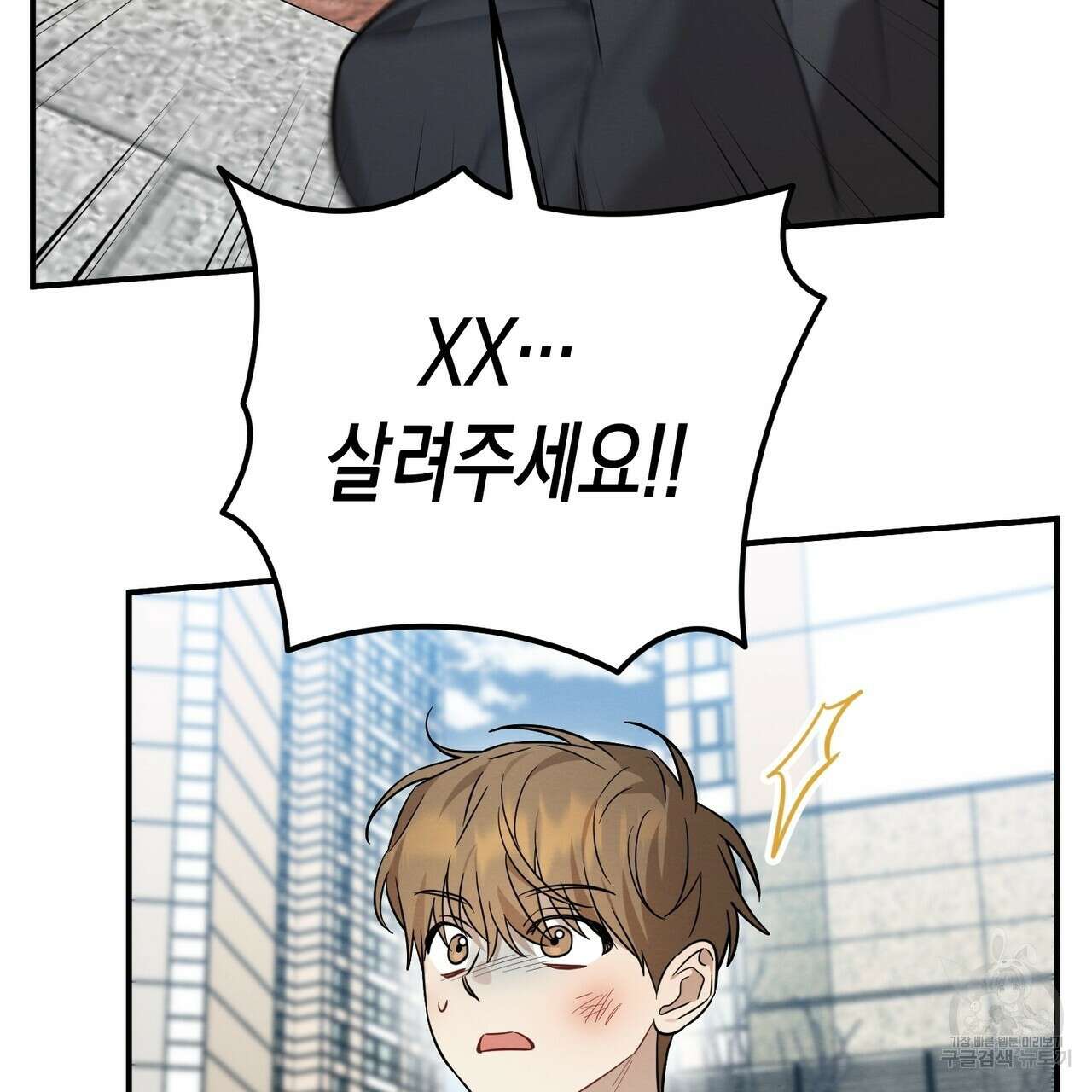 자두사탕러브 39화 13