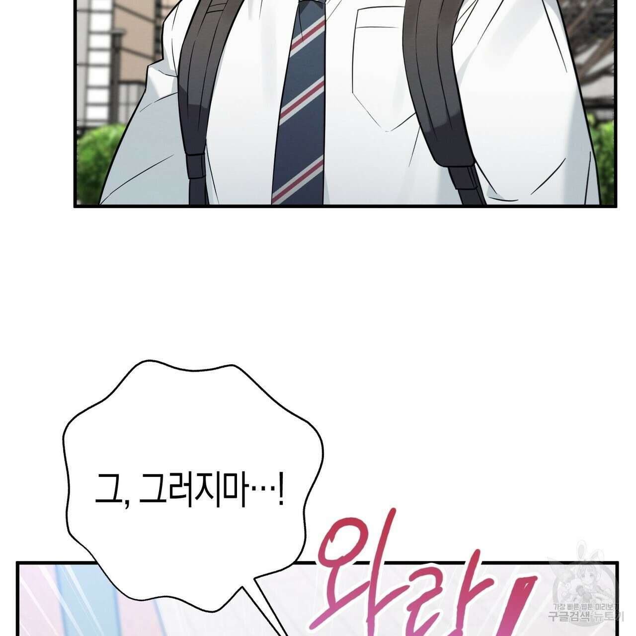 자두사탕러브 39화 15