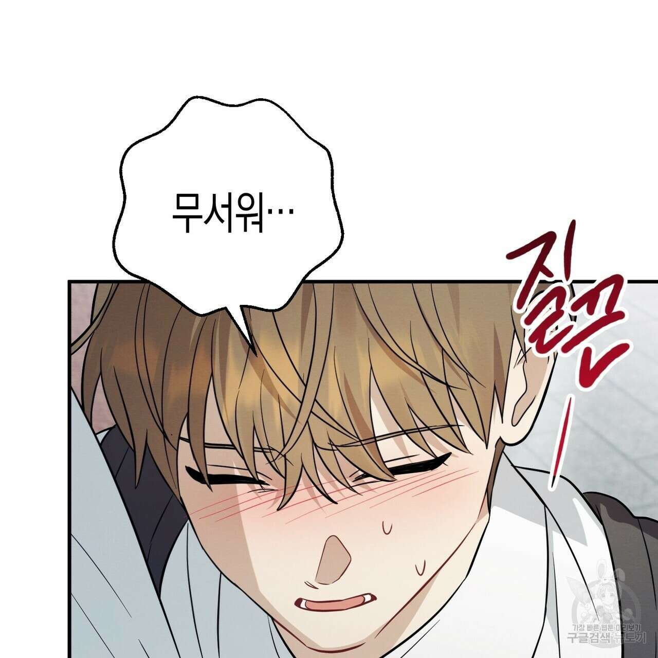 자두사탕러브 39화 31
