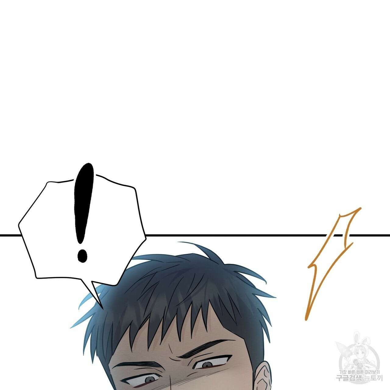 자두사탕러브 39화 33