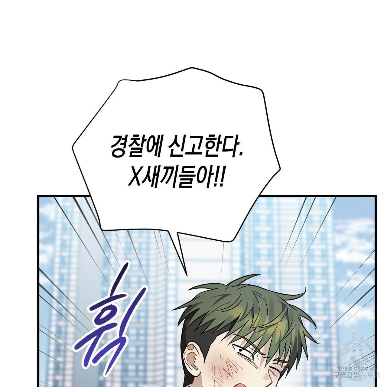 자두사탕러브 39화 39