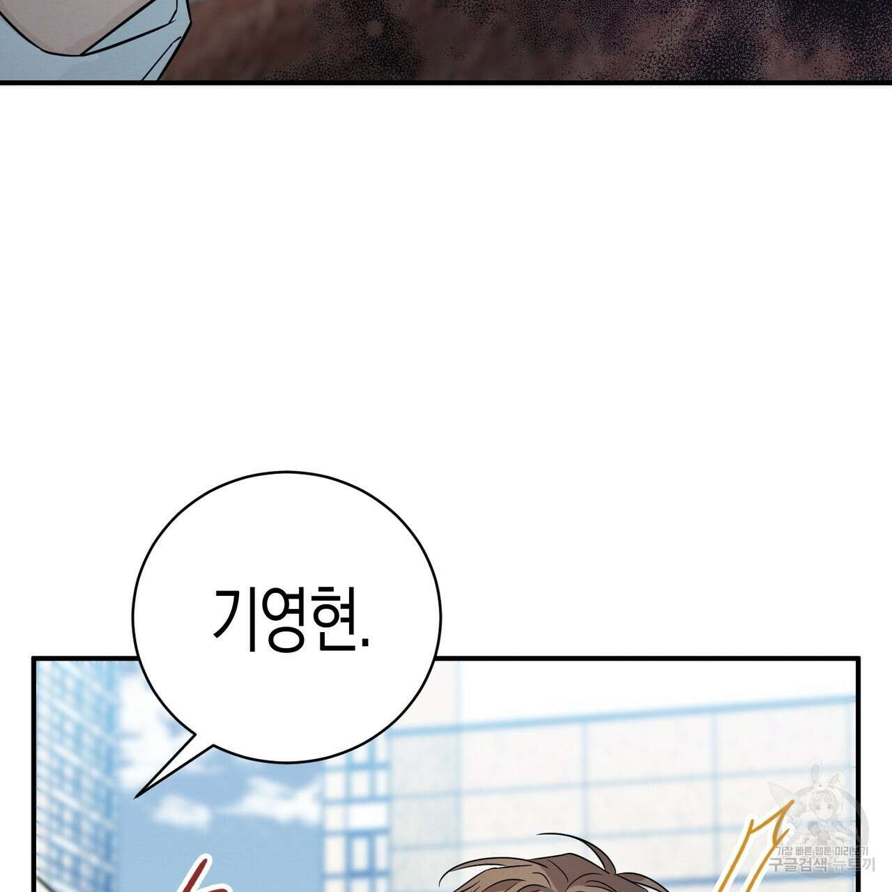 자두사탕러브 39화 57