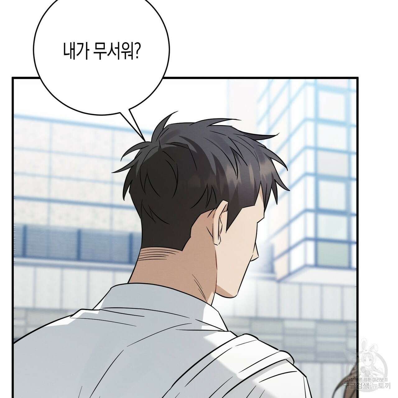 자두사탕러브 39화 61
