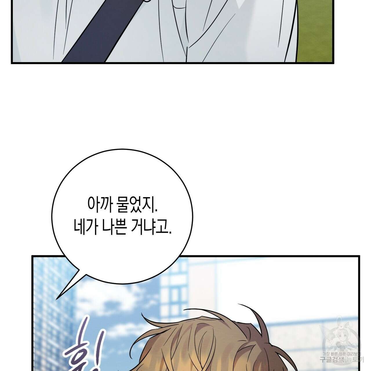 자두사탕러브 39화 63
