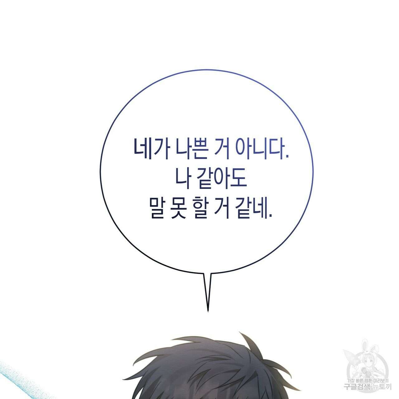 자두사탕러브 39화 67