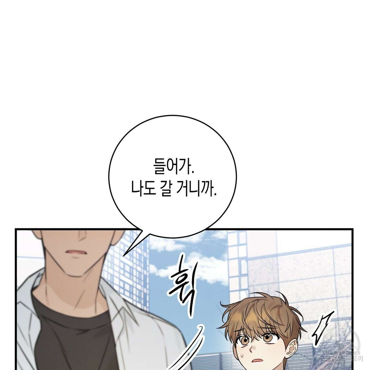 자두사탕러브 39화 71