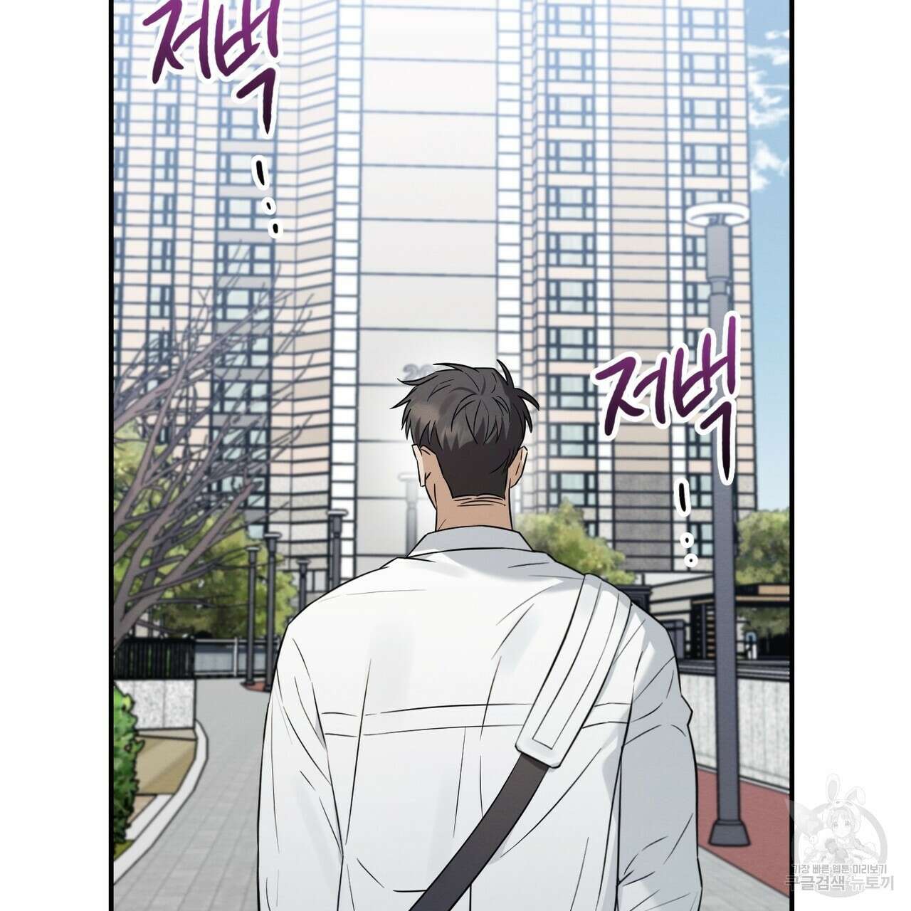 자두사탕러브 39화 75