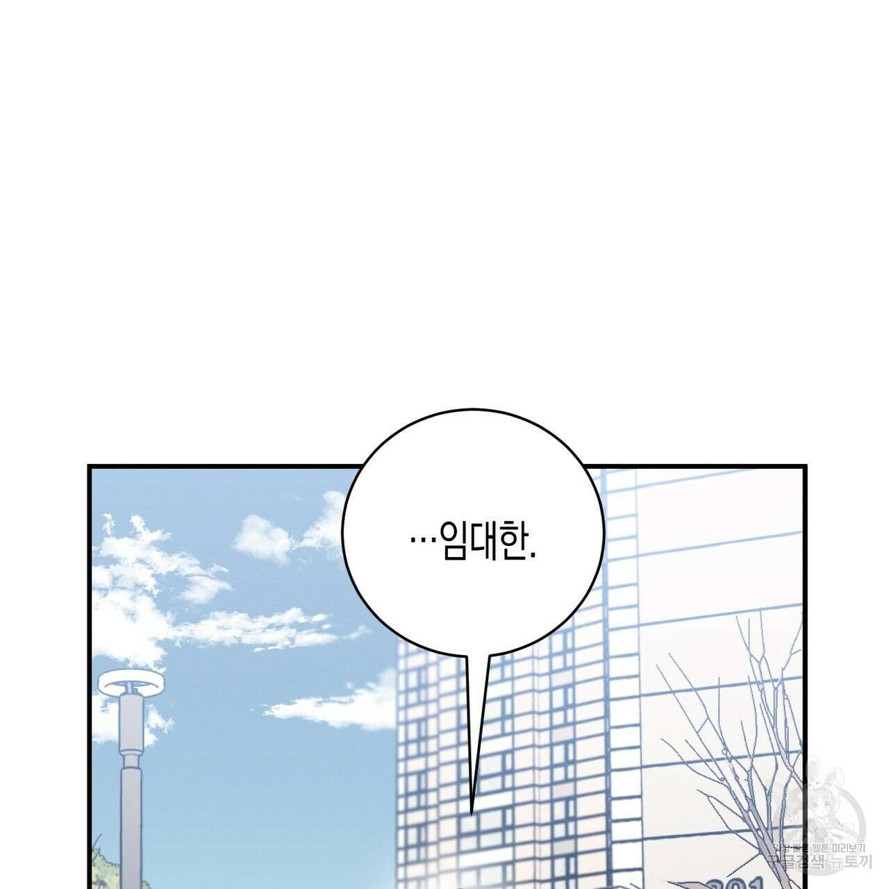 자두사탕러브 39화 77