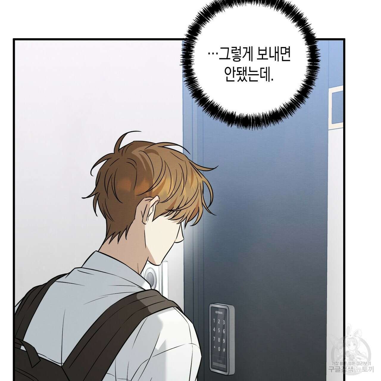 자두사탕러브 39화 85