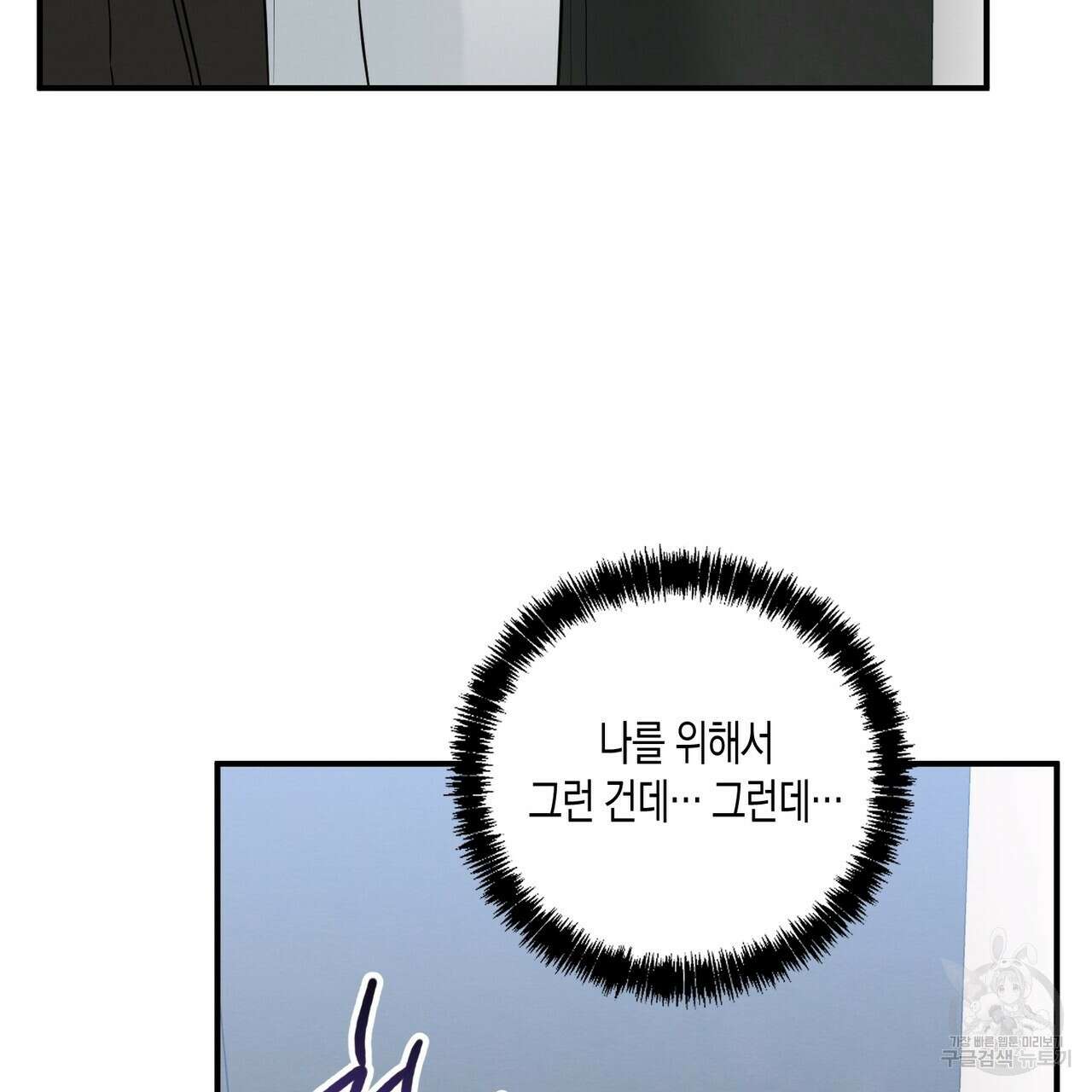 자두사탕러브 39화 87