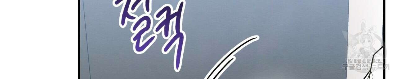 자두사탕러브 39화 88