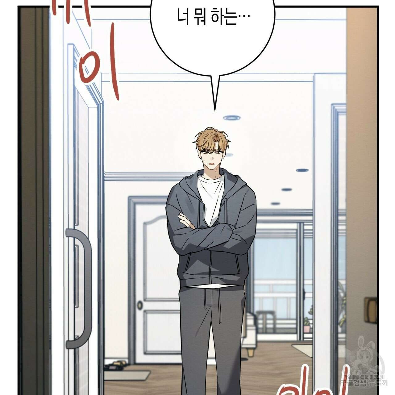 자두사탕러브 39화 91