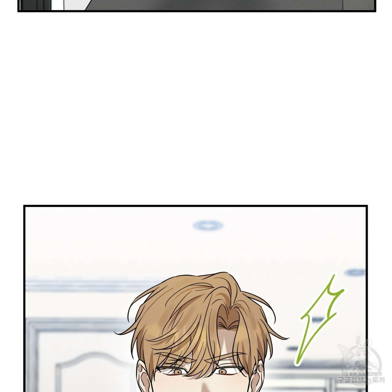 자두사탕러브 39화 93