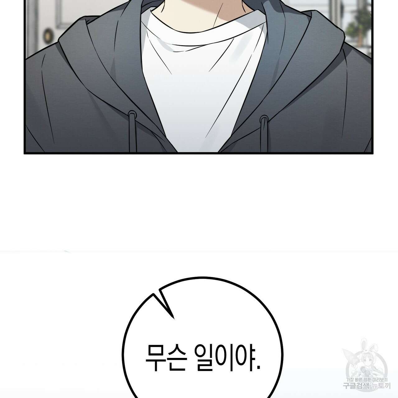 자두사탕러브 39화 95