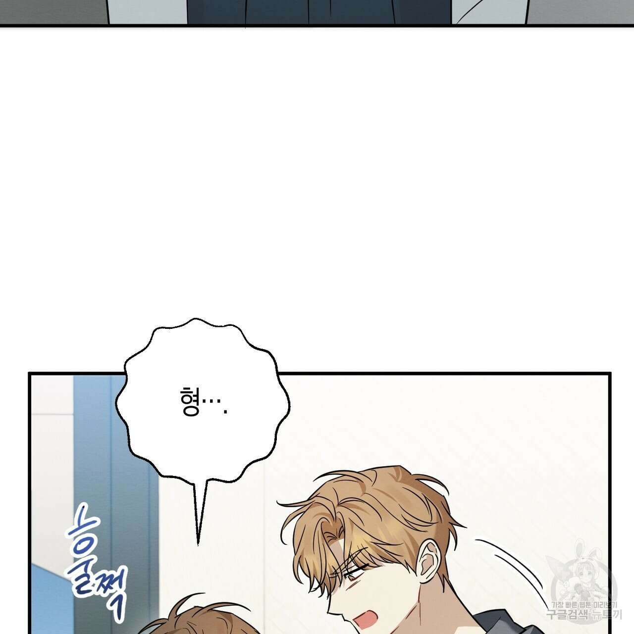 자두사탕러브 39화 99