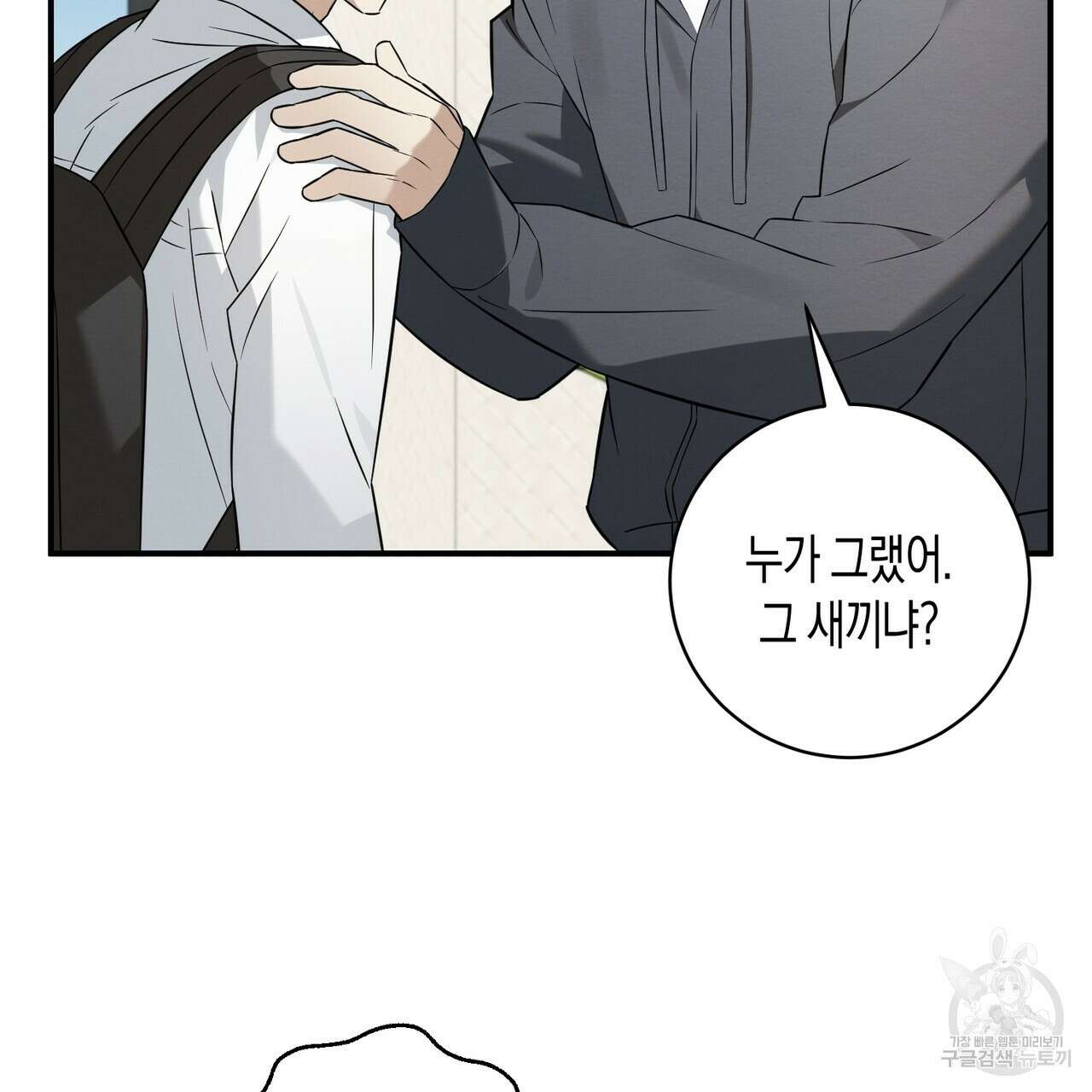 자두사탕러브 39화 101