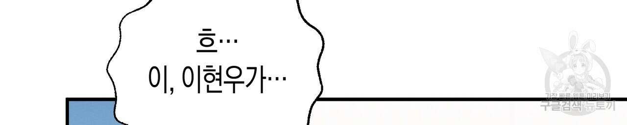 자두사탕러브 39화 102