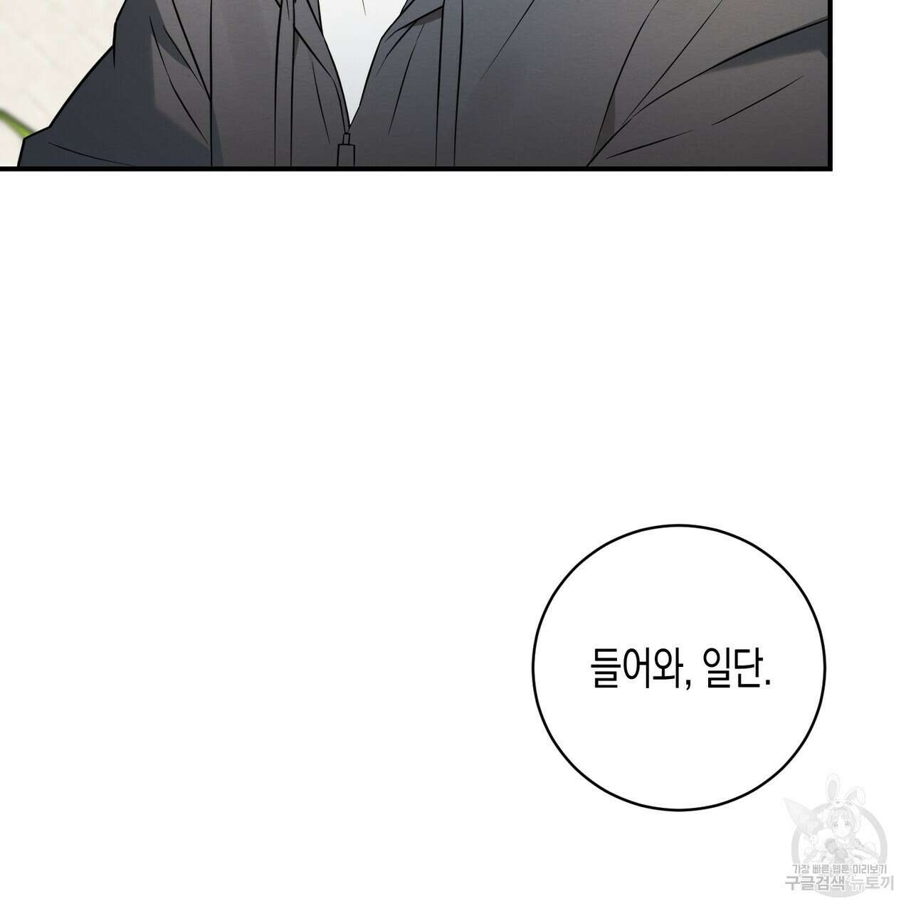 자두사탕러브 39화 107