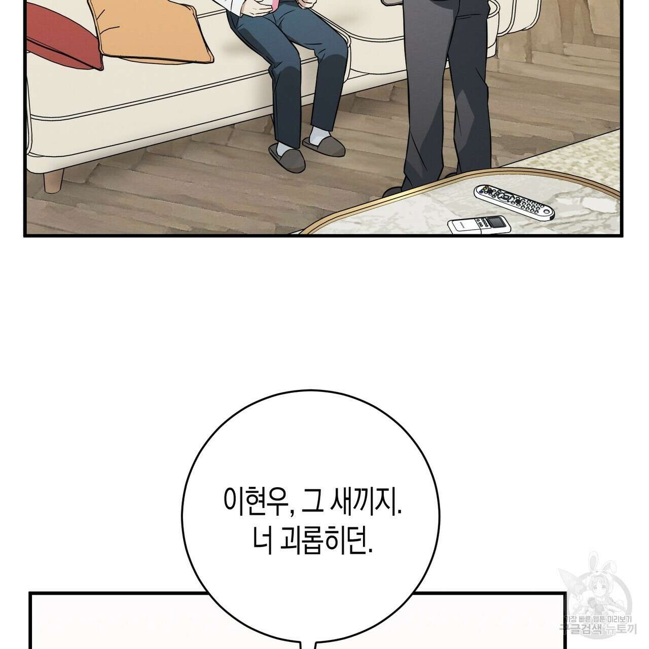 자두사탕러브 39화 111