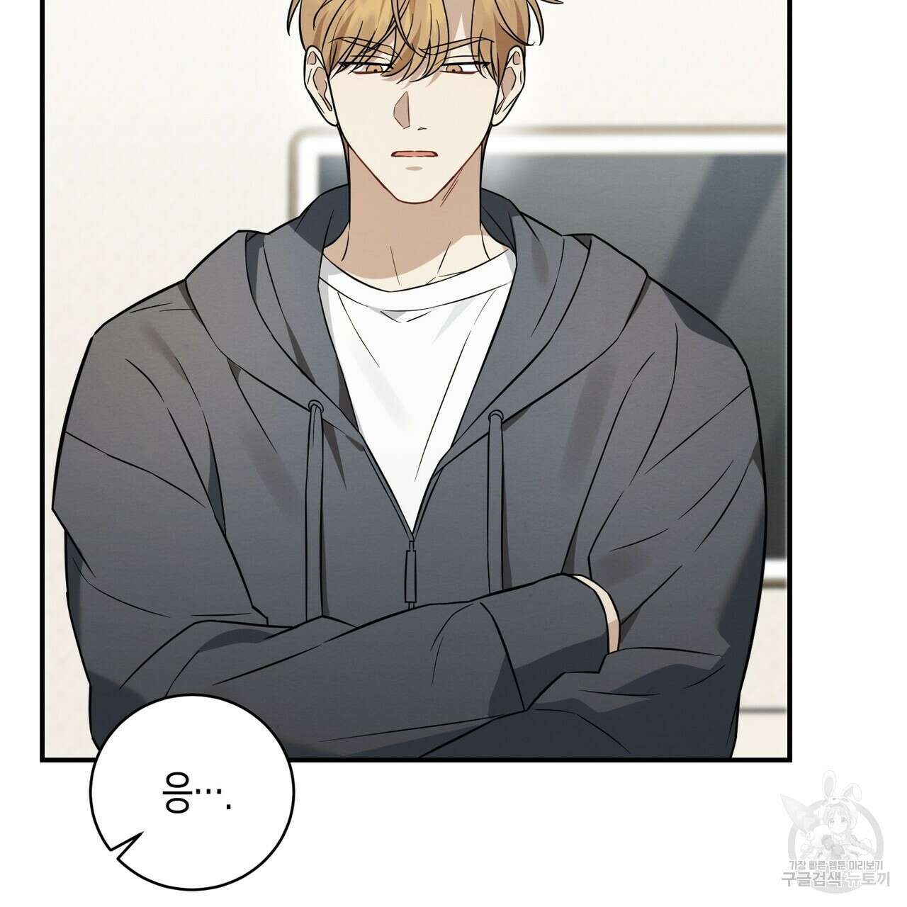자두사탕러브 39화 113