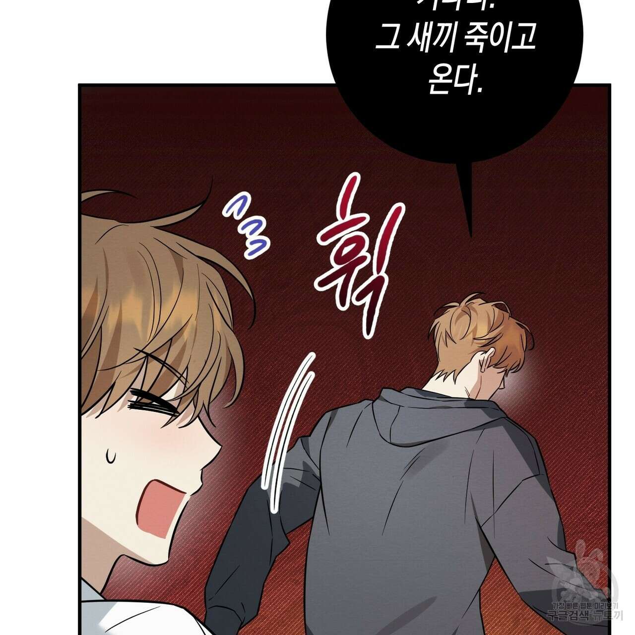자두사탕러브 39화 115