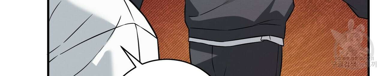 자두사탕러브 39화 116