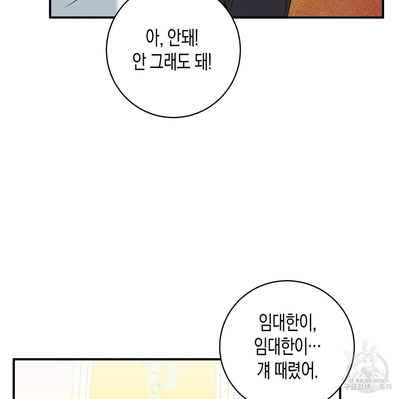 자두사탕러브 39화 117