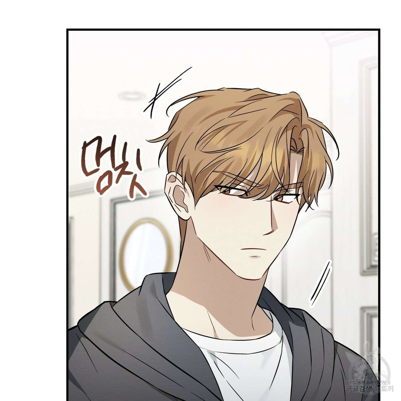 자두사탕러브 39화 121