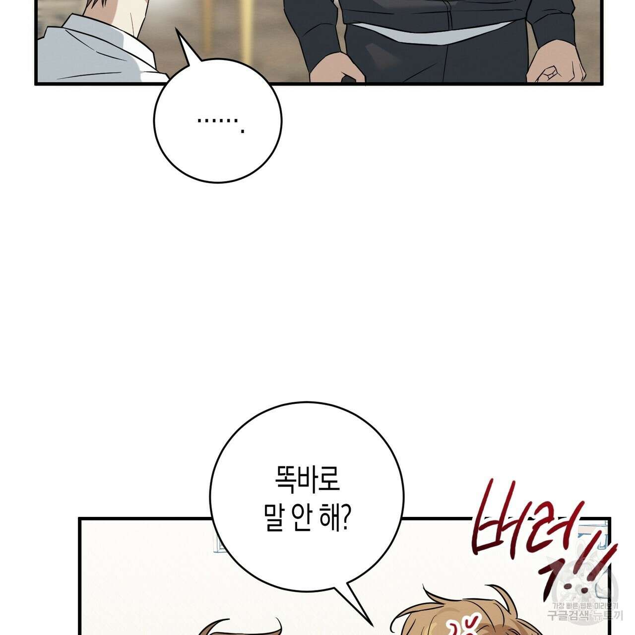 자두사탕러브 39화 125