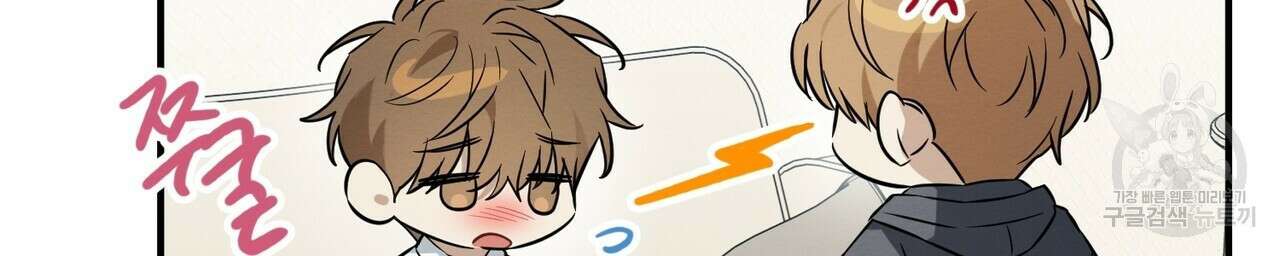 자두사탕러브 39화 126