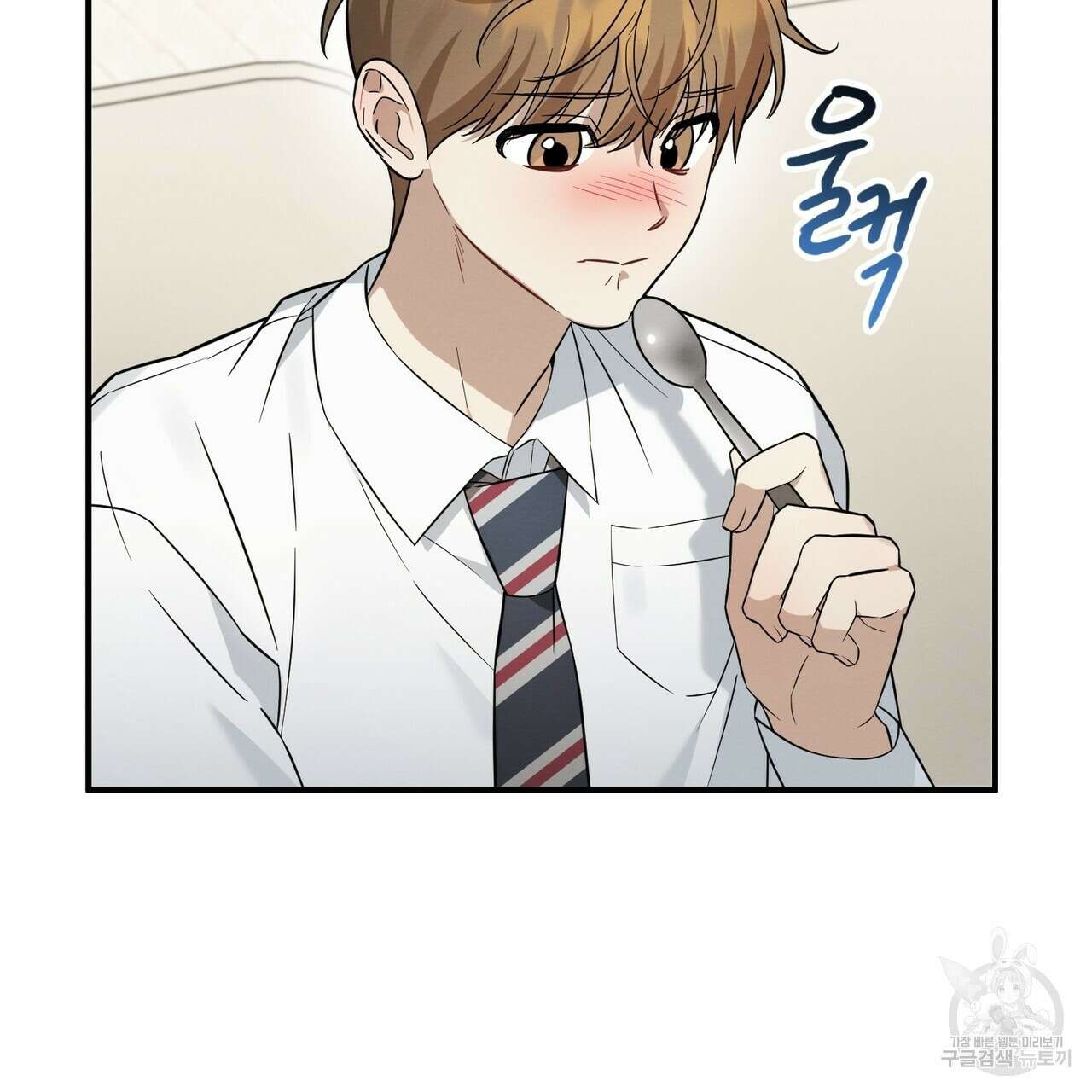 자두사탕러브 39화 129