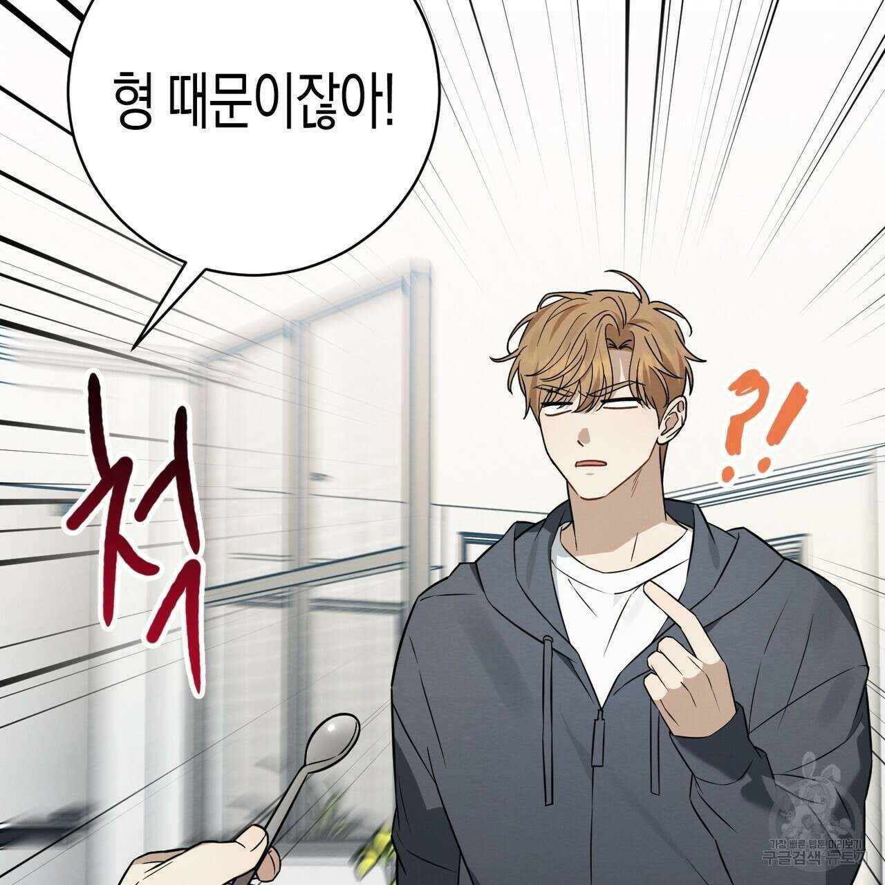 자두사탕러브 39화 131