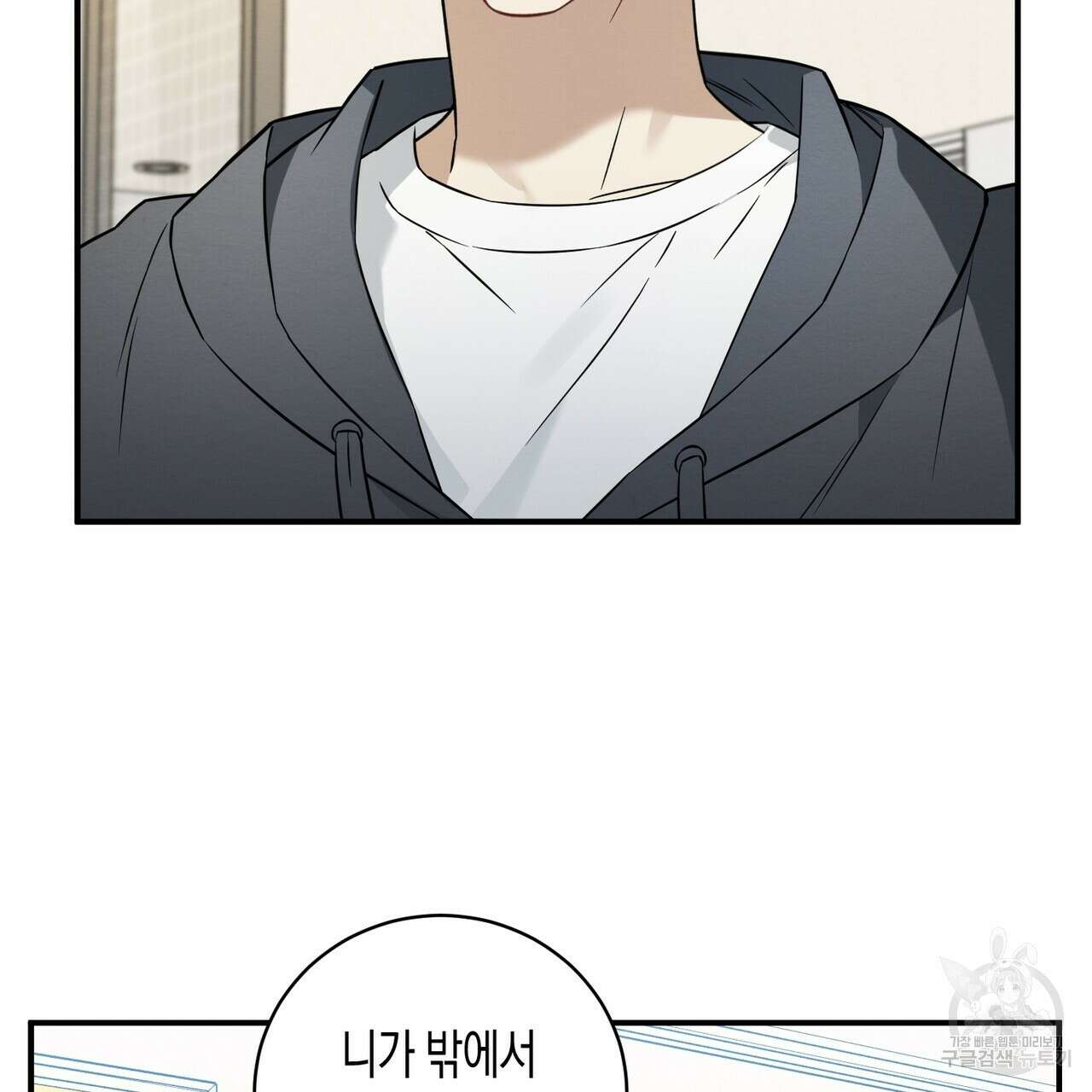 자두사탕러브 39화 135