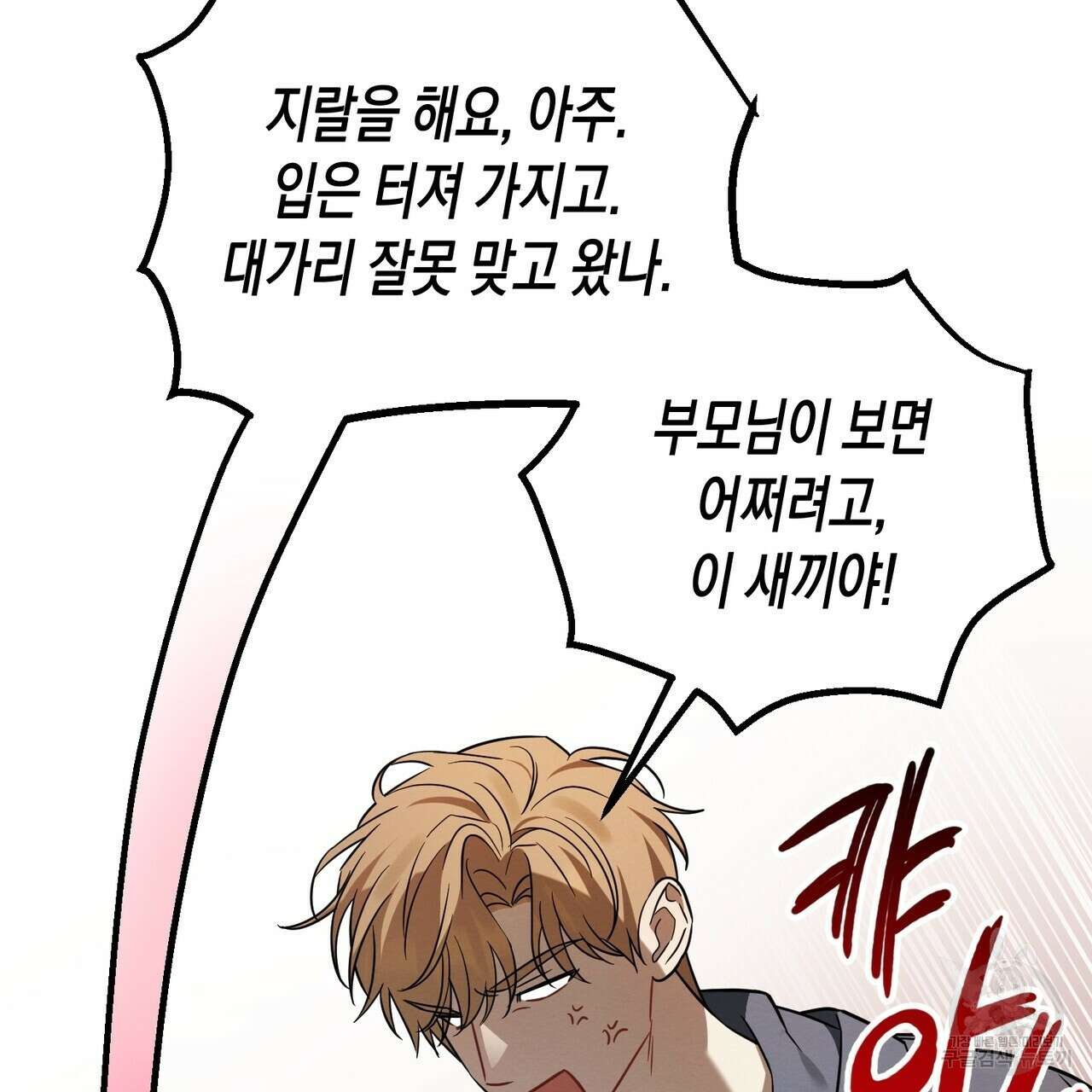 자두사탕러브 39화 139