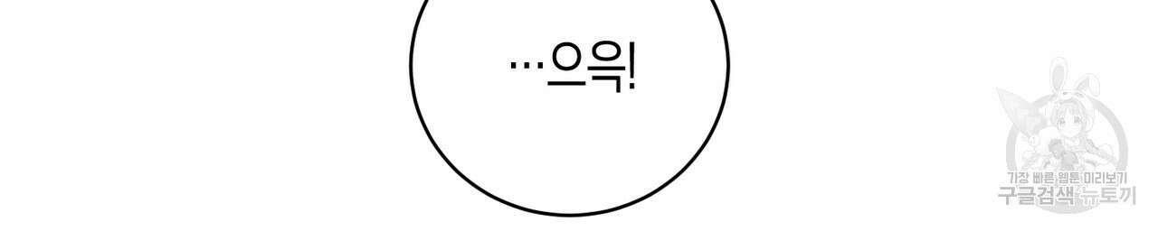 자두사탕러브 39화 142