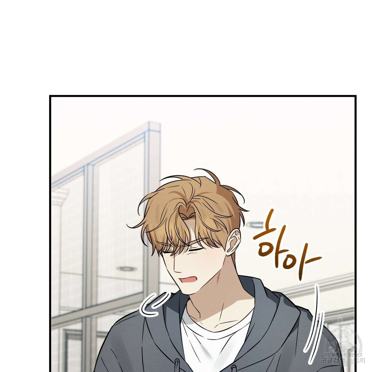 자두사탕러브 39화 143