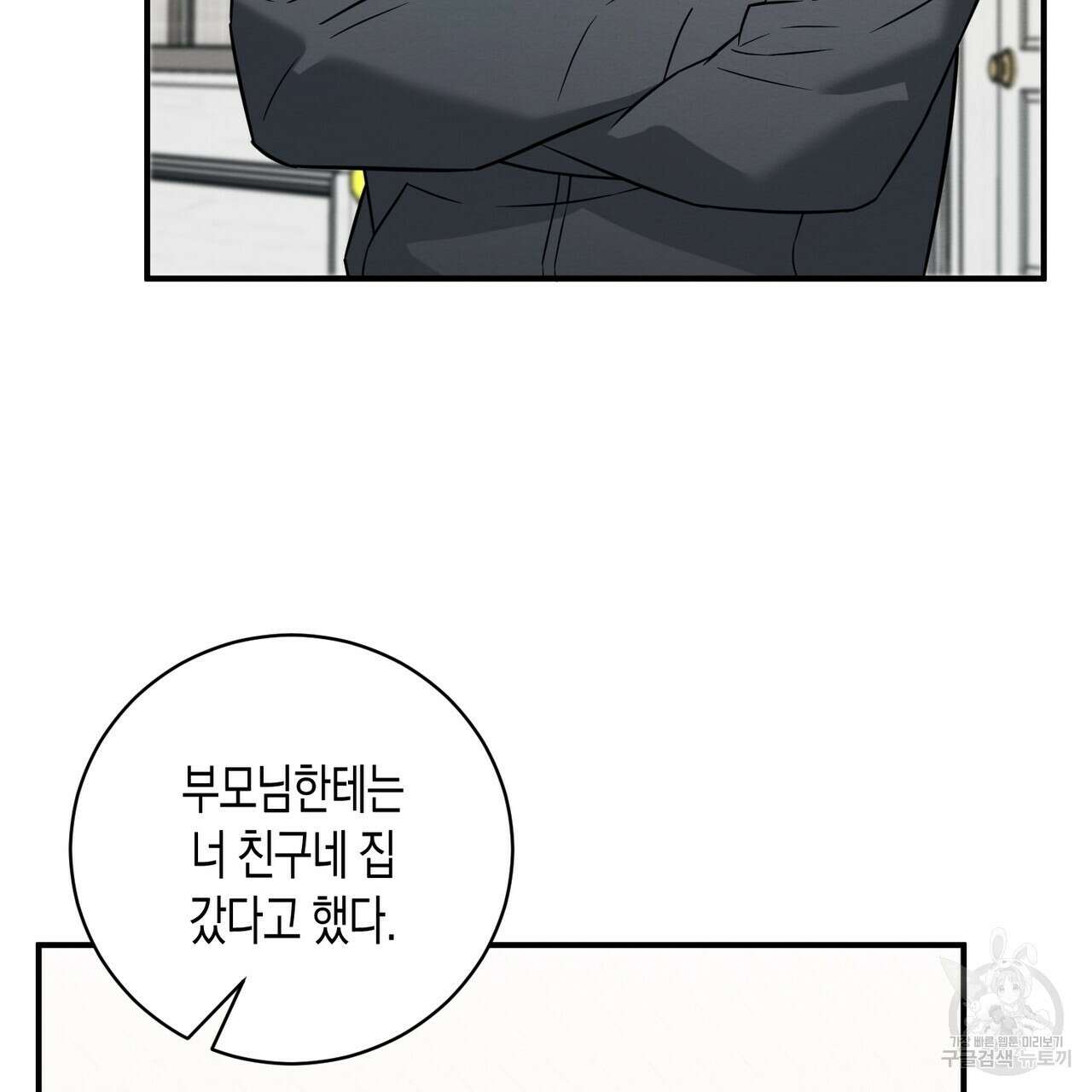 자두사탕러브 39화 145