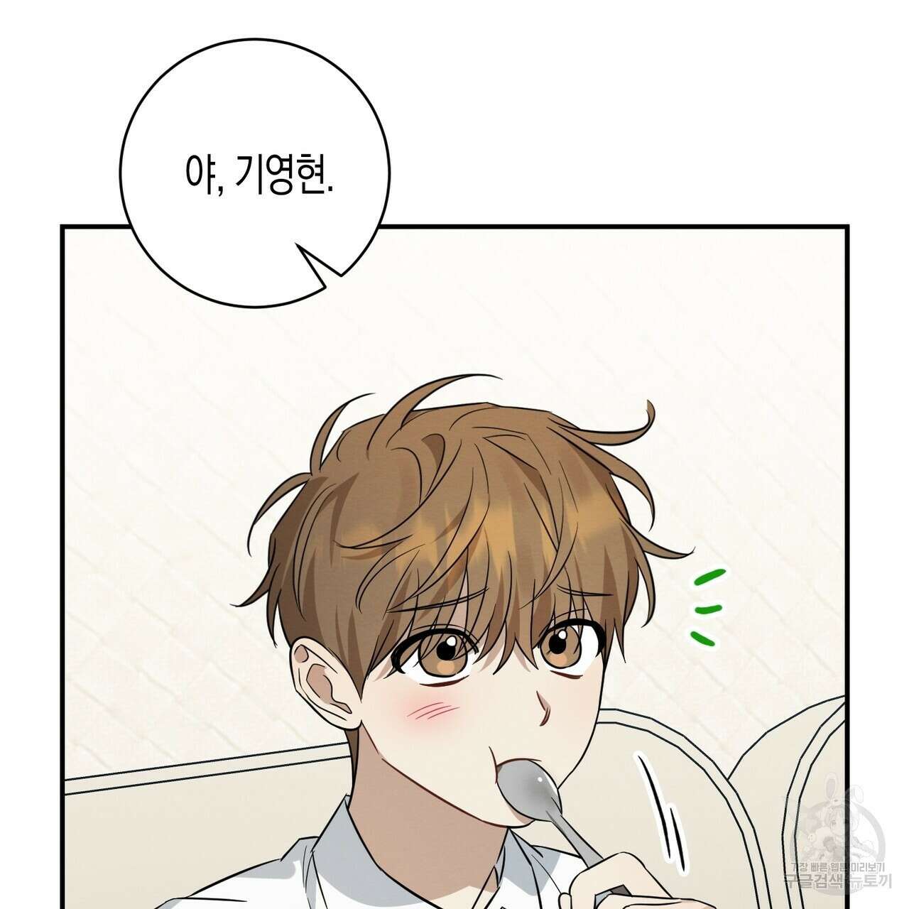 자두사탕러브 39화 149