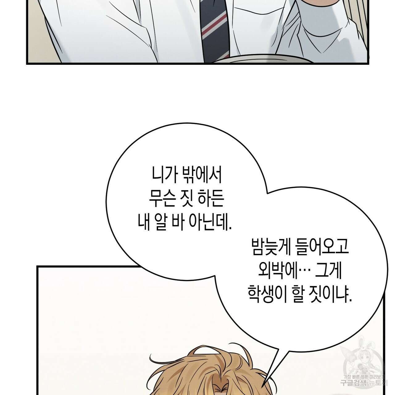 자두사탕러브 39화 151